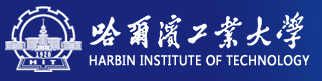 哈爾濱工業(yè)大學(xué)