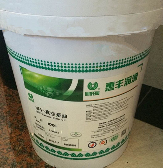 惠豐HFV-M200高真空泵油.jpg